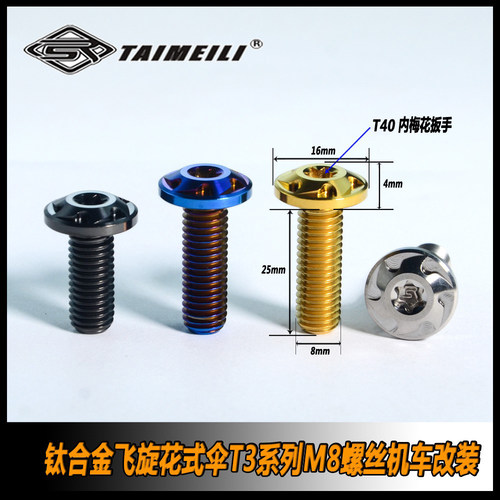 TAIMEILI钛合金10.9中国高强耐腐