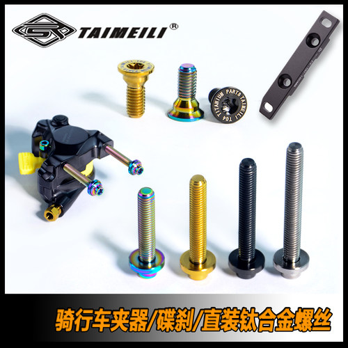 TAIMEILI夹器平装螺丝高强超防腐