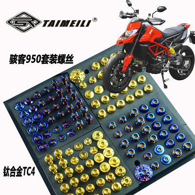 TAIMEILI钛合金10.9超轻防腐