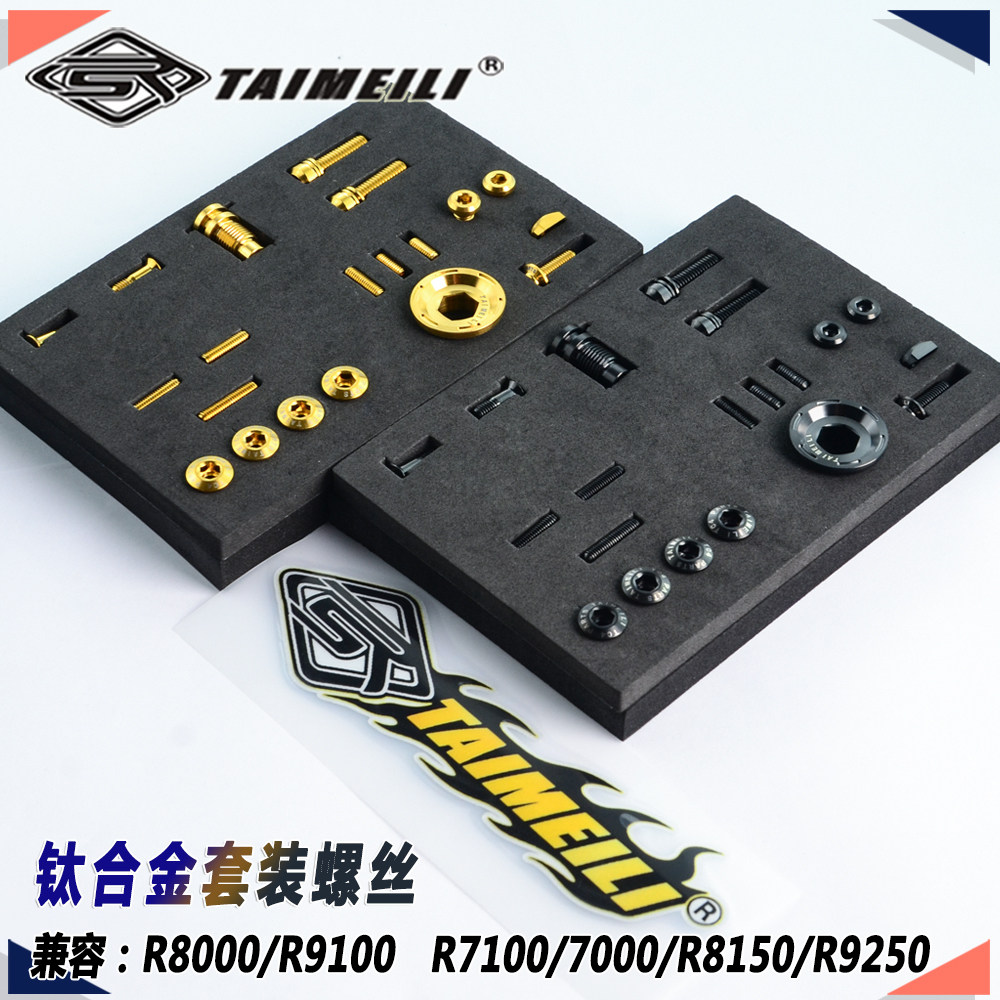 钛合金螺丝夹器本体固定TAIMEILI
