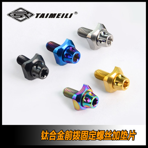 钛合金螺丝垫片TAIMEILI