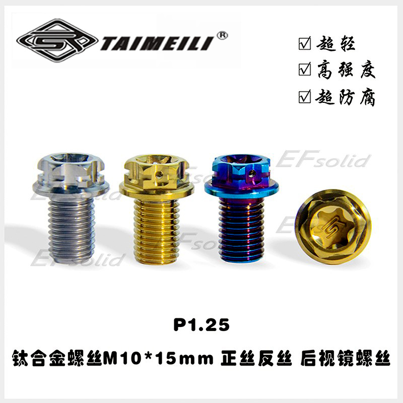 高强度超防腐钛合金10.9