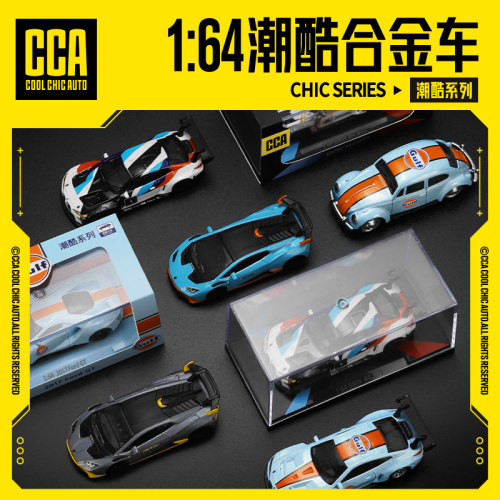成真彩珀合金164赛跑车模型玩具