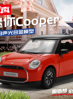 彩珀成真1:28合金mini迷你Cooper汽车模型开门回力声光儿童玩具男