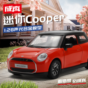 彩珀成真1:28合金mini迷你Cooper汽车模型开门回力声光儿童玩具男