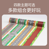 彩珀成真佰乐多汽车交通道路胶带贴纸赛道铁轨道公山路儿童玩具男