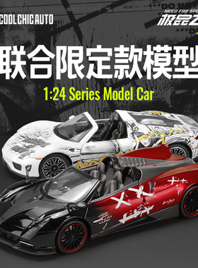 彩珀成真1:24CCA合金保时捷918帕加尼风神极品飞车集结赛跑车模型