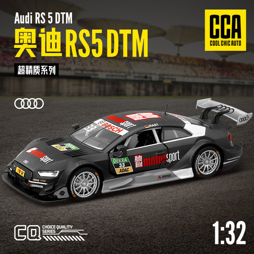 成真彩珀合金132赛跑车模型玩具