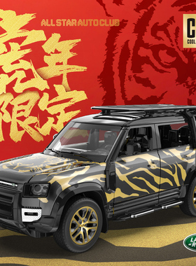 彩珀成真1:32 CCA合金黑色路虎卫士车模型开门回力声光儿童玩具男