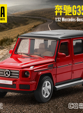 彩珀成真1:32CCA合金红色奔驰大G350d吉普车汽车模型声光儿童玩具