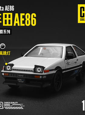 彩珀成真1:37CCA合金丰田AE86汽车模型开门回力摆件收藏儿童玩具