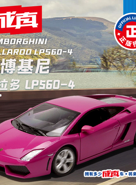 彩珀成真1:24合金紫色兰博基尼盖拉多赛跑汽车模型开门儿童玩具男