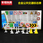 彩珀成真公共交通标志牌收费站停车场红绿灯指示路标障儿童玩具男