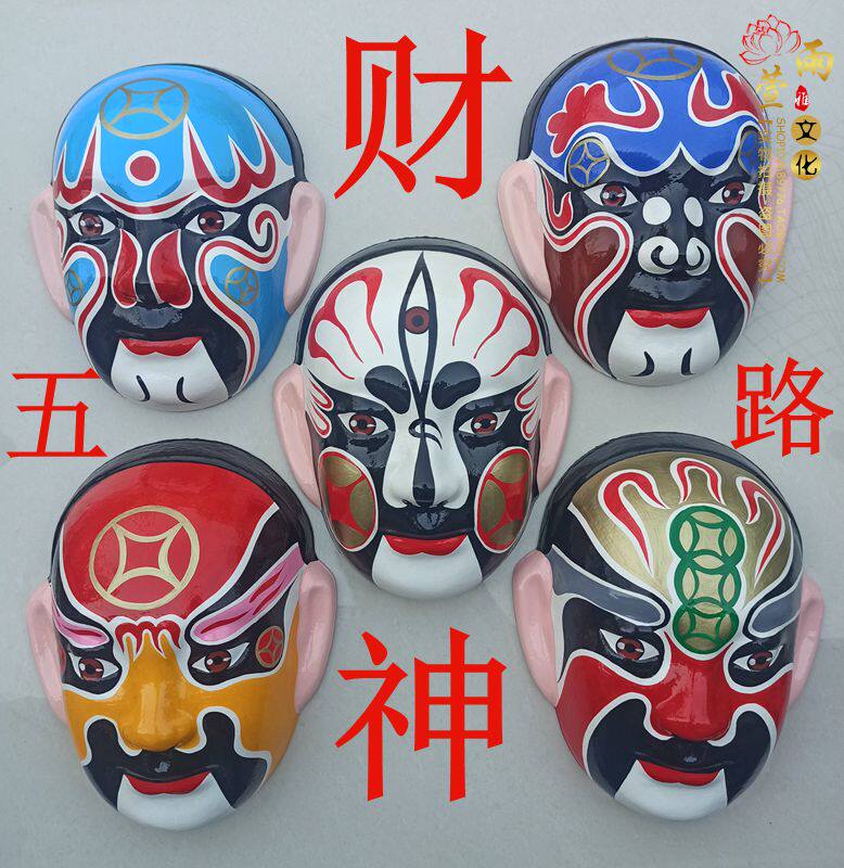 24厘米手绘纸浆五路财神装饰脸谱酒店家居非遗传承多款可定制