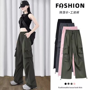 冰丝运动阔腿裤女夏季薄款2026新款降落伞裤美式军绿色工装裤夏天
