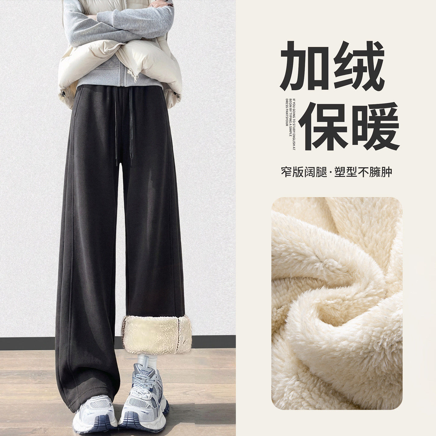 深灰色加绒卫裤女冬加厚羊羔绒运动裤小个子休闲直筒窄版阔腿裤子