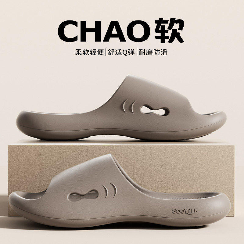 足弓支撑踩屎感拖鞋男款EVA不臭脚夏浴室洗澡防滑家居室内凉拖鞋