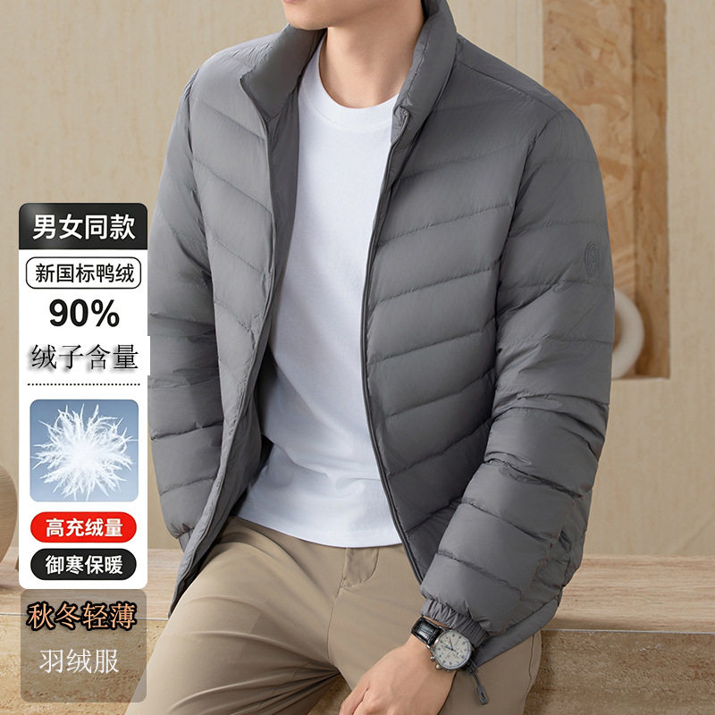 短款轻薄羽绒服男款冬2026新款修身羽绒服商务百搭男士防寒服外套