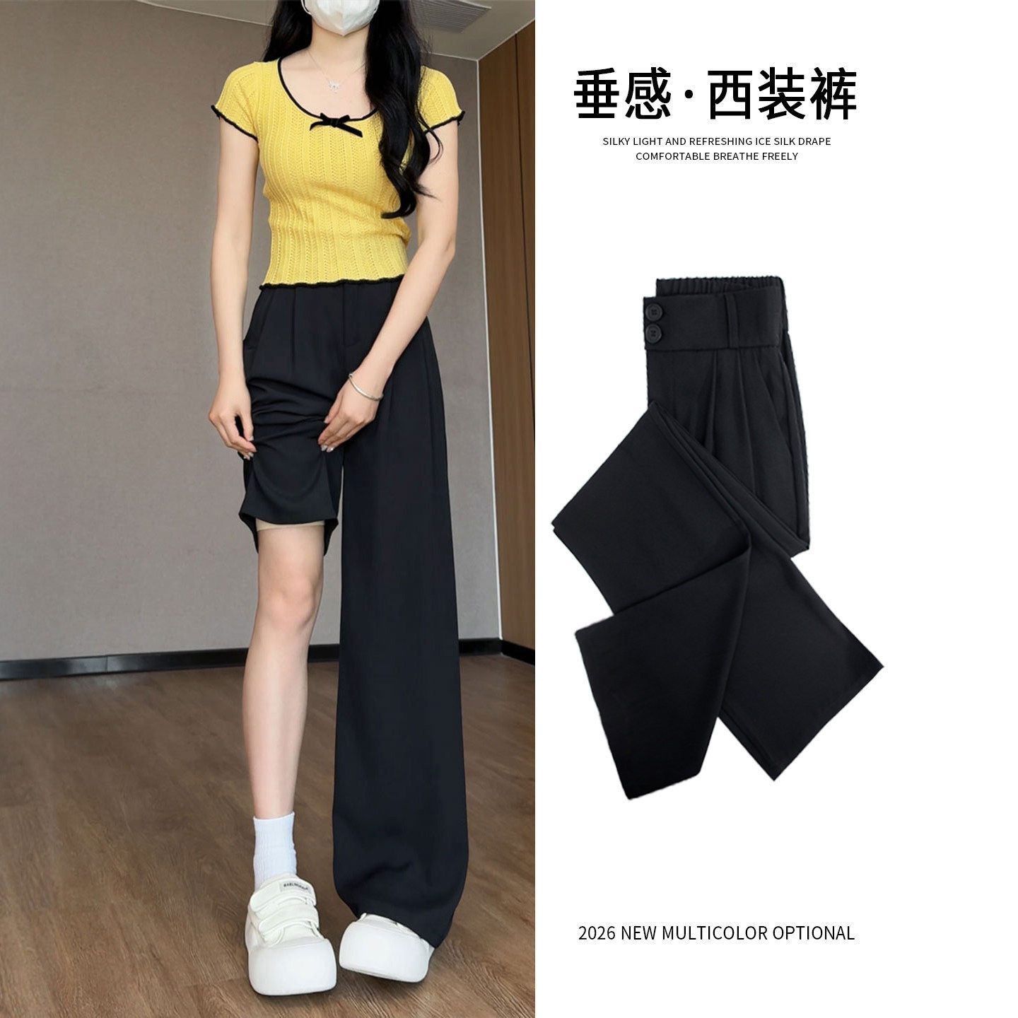 黑色阔腿裤女款夏季薄款2026新款小个子休闲长裤窄版冰丝西装裤子