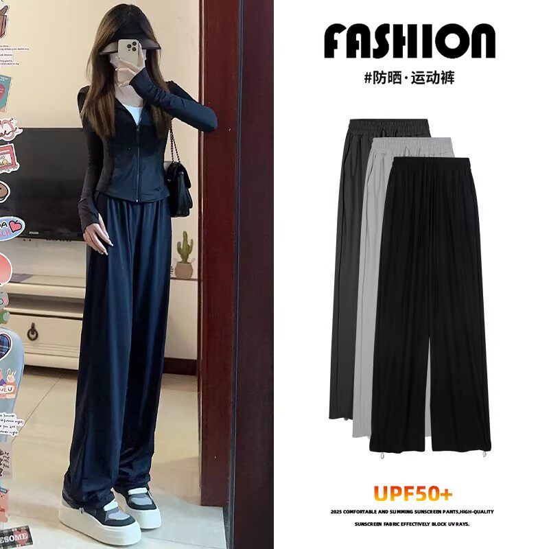 黑色冰丝运动裤女夏季薄款垂感凉凉宽松休闲小个子速干防晒阔腿裤