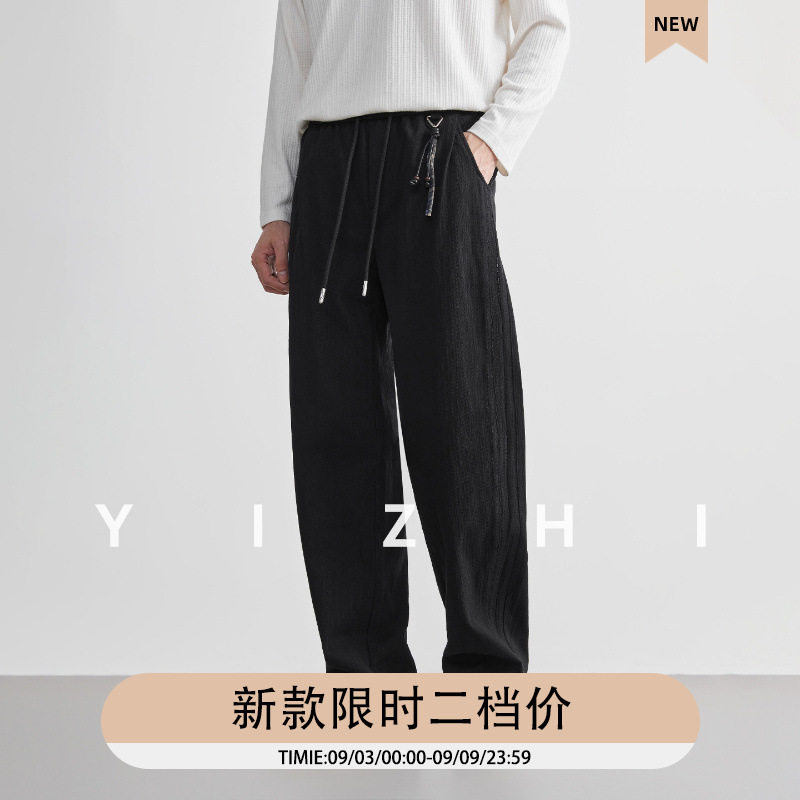 亦止新中式吊坠竖纹休闲裤男士秋季纯色宽松百搭通勤垂感直筒长裤