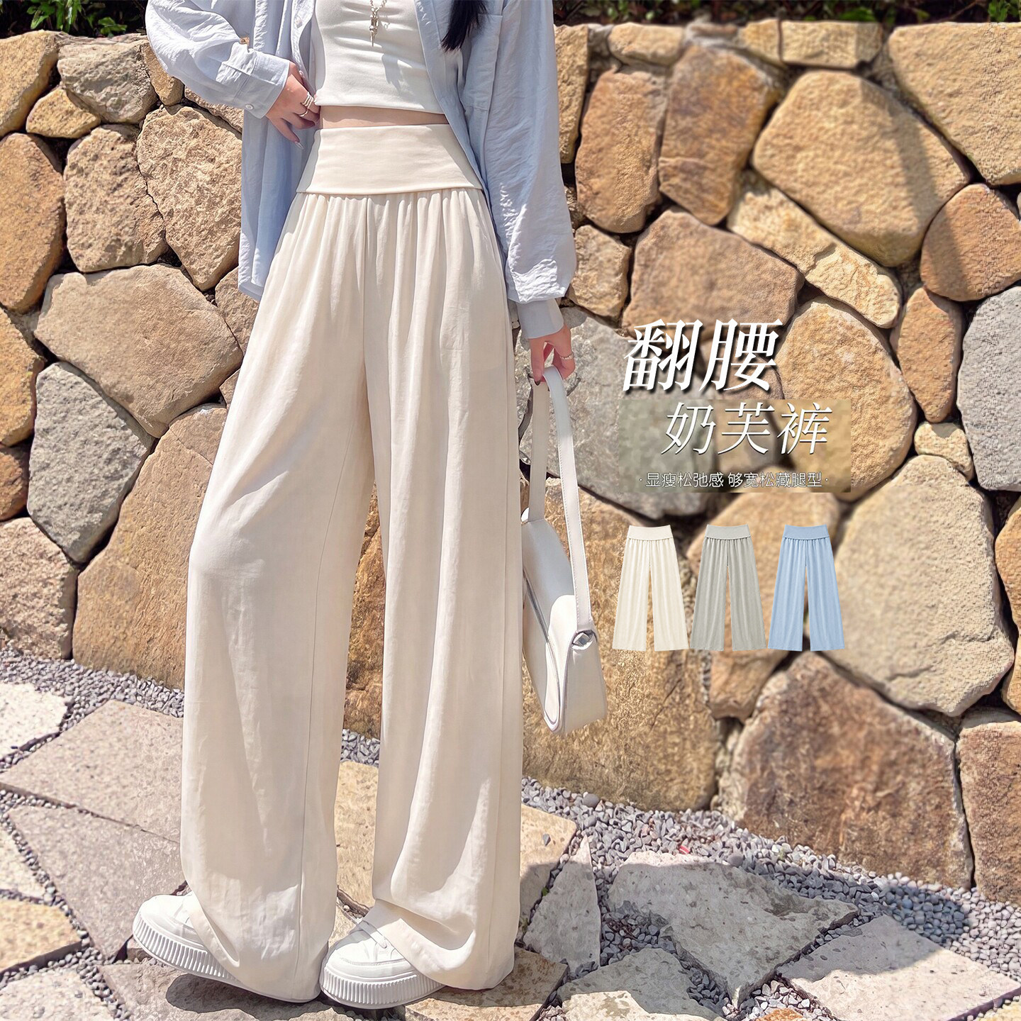 窄版翻腰奶芙裤女夏薄款运动休闲宽松bf慵懒风小个子直筒阔腿裤子