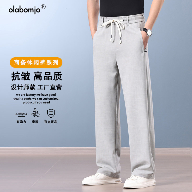 OLA春夏季直筒休闲裤男士宽松轻奢商务新款百搭潮流高级感长裤