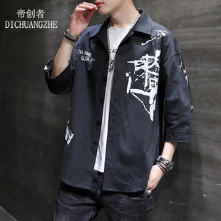 Q新款 休闲韩版 七分袖 男纯棉衬衣修身 潮 衬衫 帝创者8692