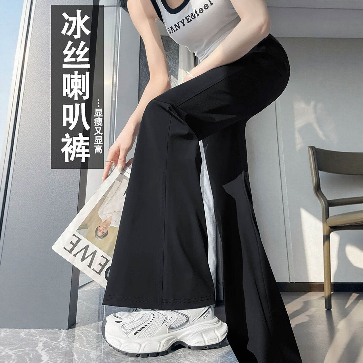 黑色冰丝喇叭裤女夏季薄款小个子速干防晒垂感大码胖mm微喇运动裤