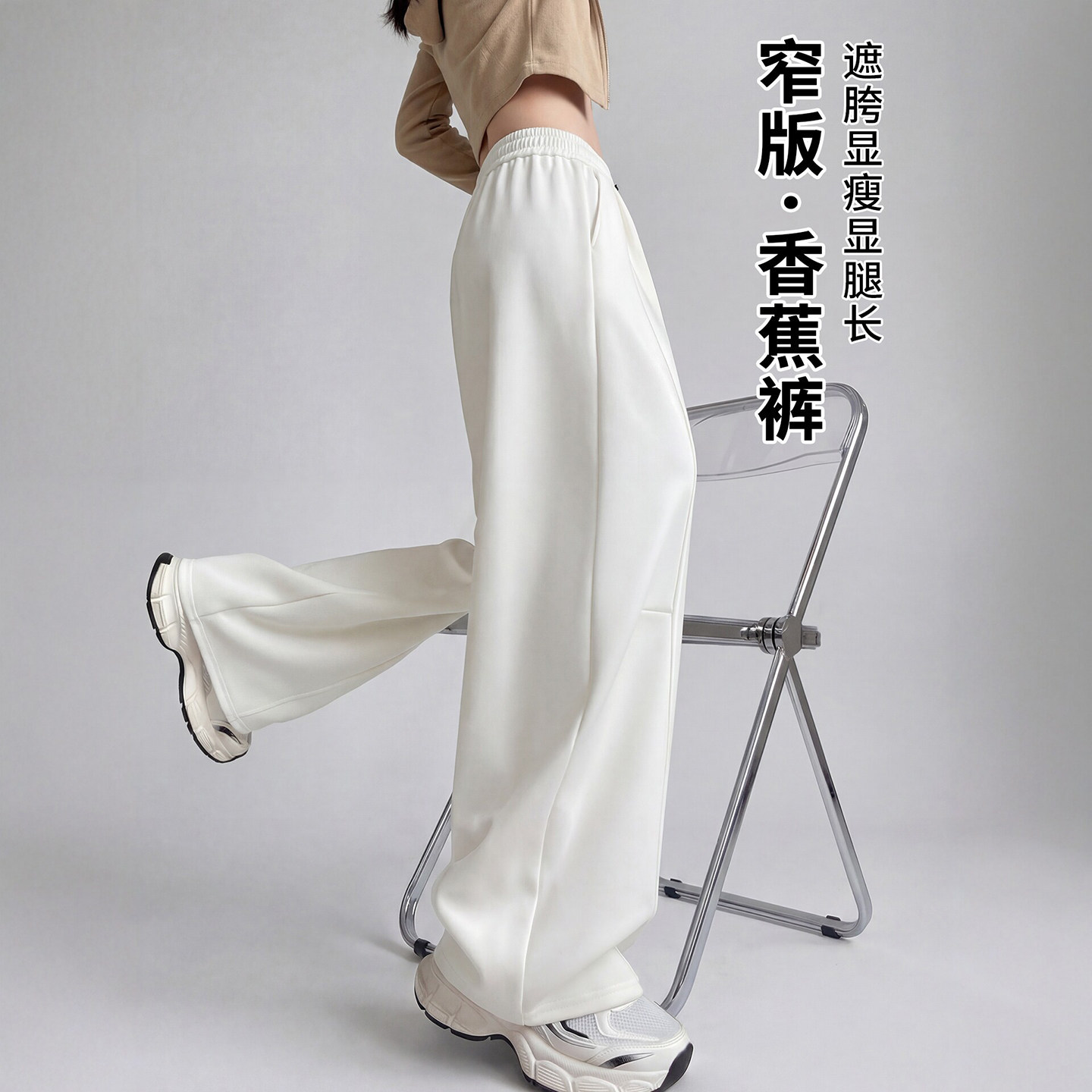 白色运动裤子女春秋2026新款美式高腰卫裤胖mm大码显瘦弯刀阔腿裤