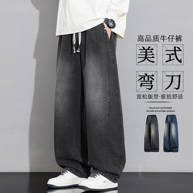 大码牛仔裤子男2025新款春季薄款直筒宽松休闲加肥加大胖子阔腿裤