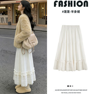 白色蕾丝蓬蓬半身裙女秋冬高腰a字大摆伞裙中长款高个子蛋糕裙子