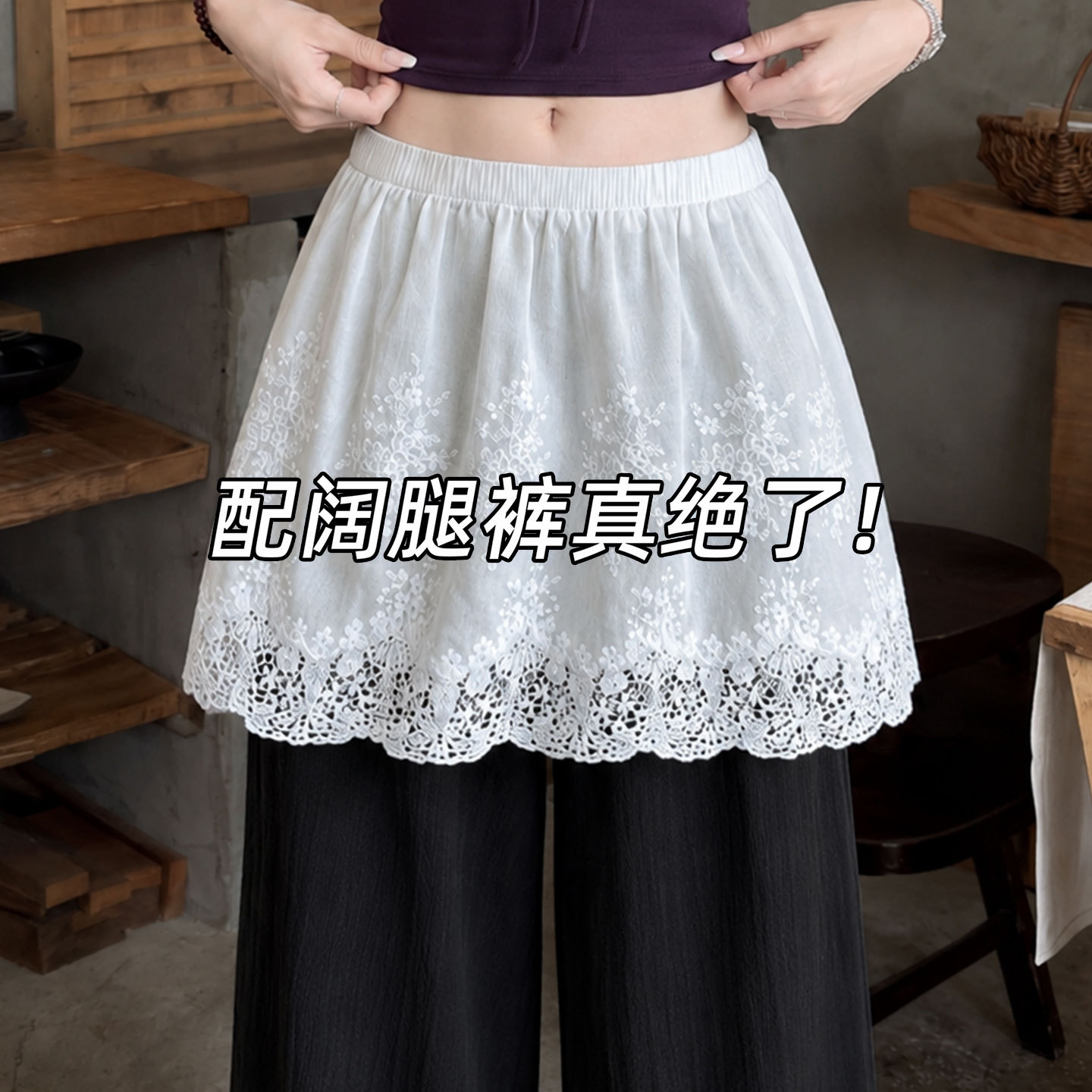 白色蕾丝屁帘女士2026新款夏季内搭叠穿a字半身裙遮跨遮屁股短裙