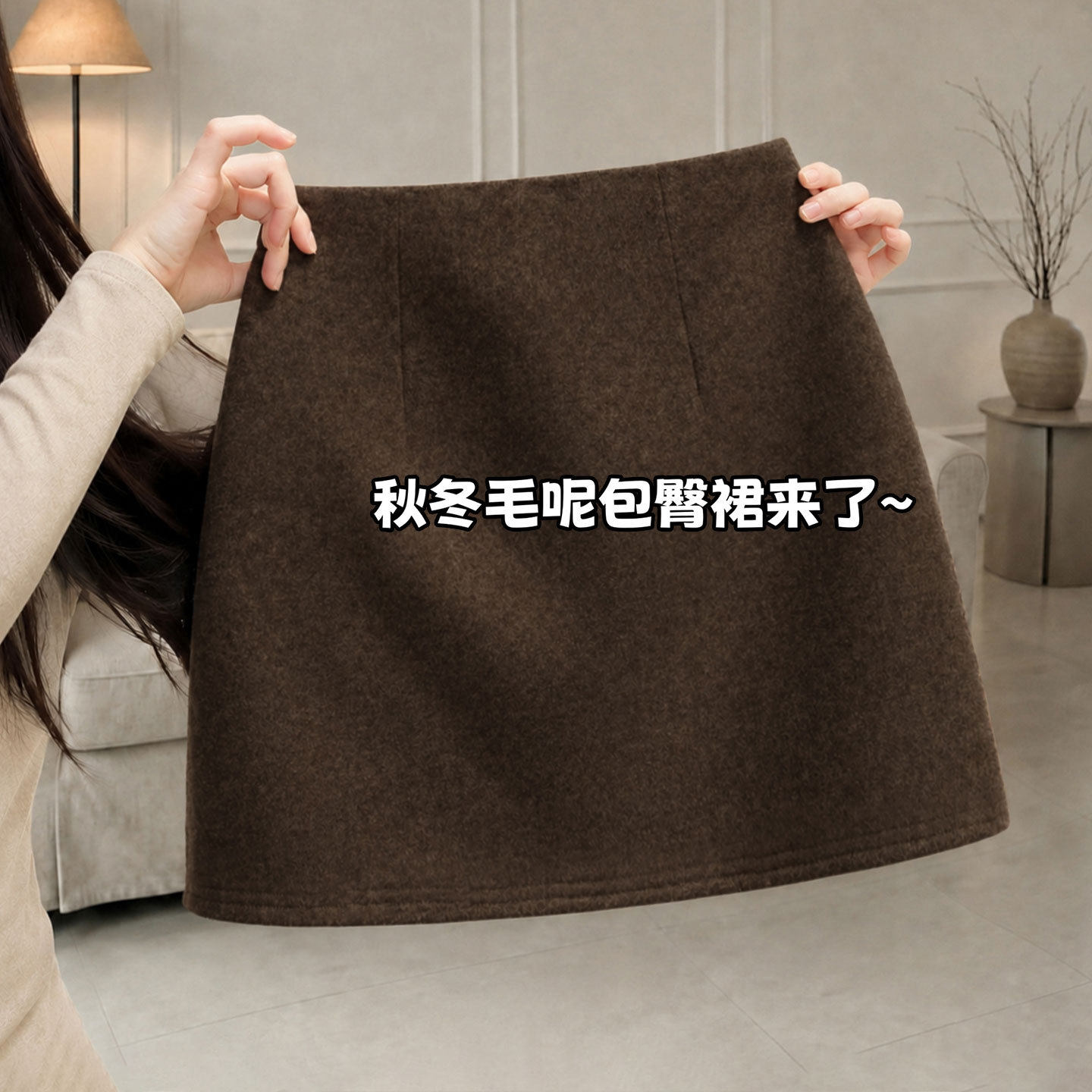 咖色毛呢半身裙女秋2026新款小个子a字半裙针织西装羊毛包臀短裙