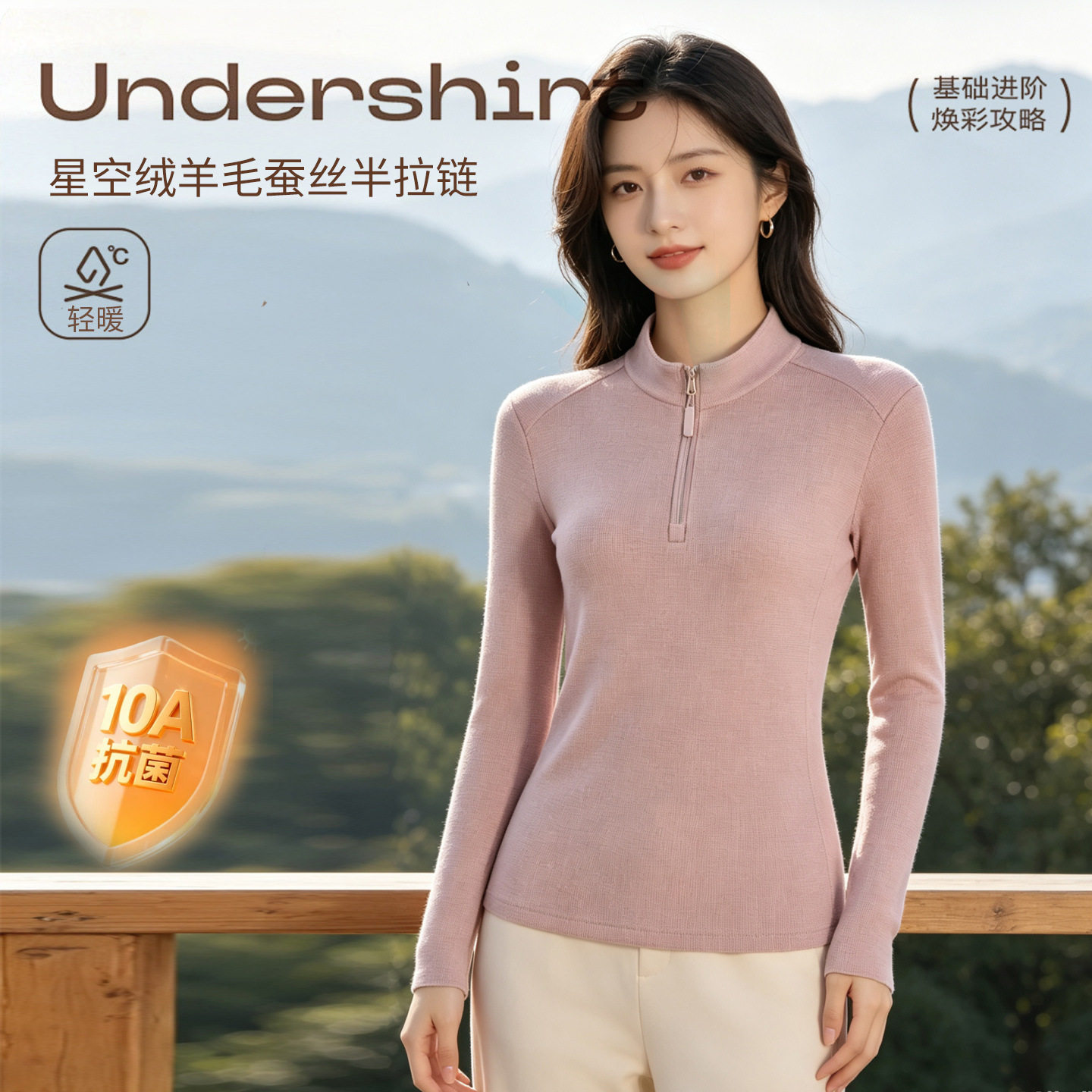 星空绒300克半拉链女款立领卫衣速干衣男款T恤长袖健身投篮训练服