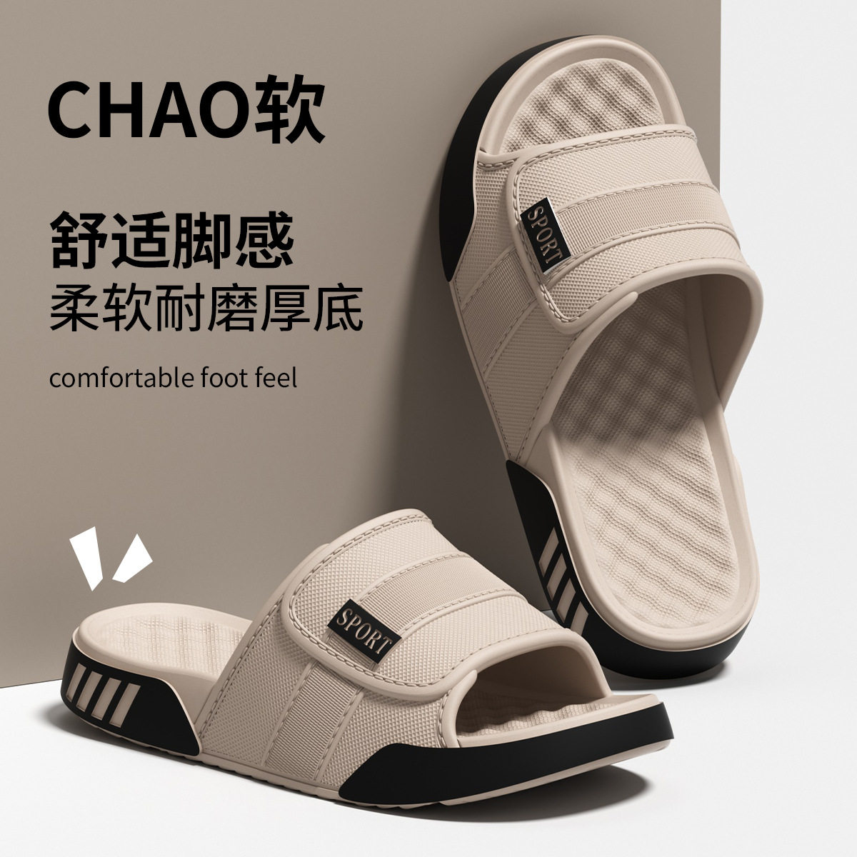 防臭拖鞋男士2026新款夏季潮流外穿eva踩屎感厚底耐磨防滑凉拖男