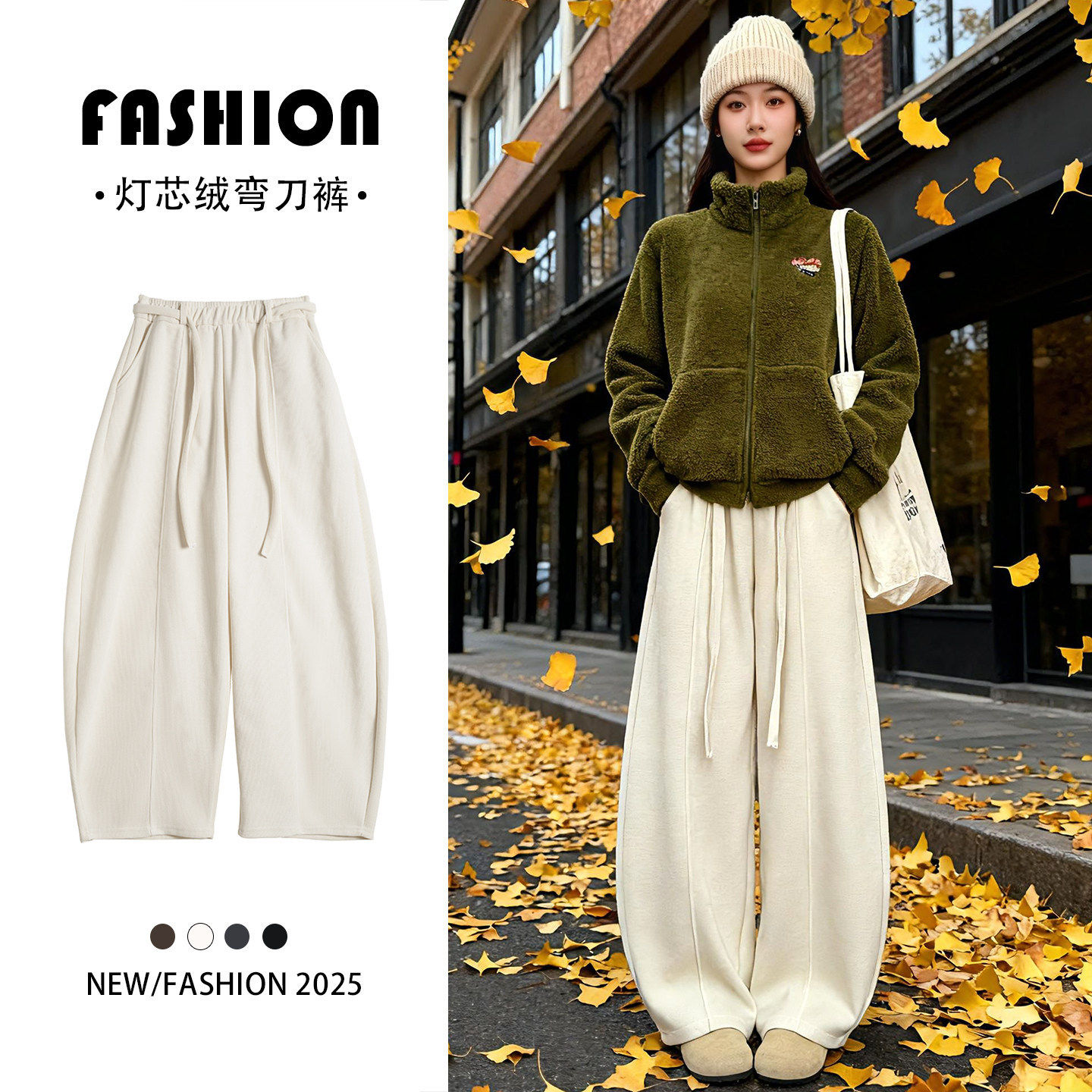 白色灯芯绒裤子女2025新款冬季加绒加厚小个子休闲慵懒弯刀阔腿裤