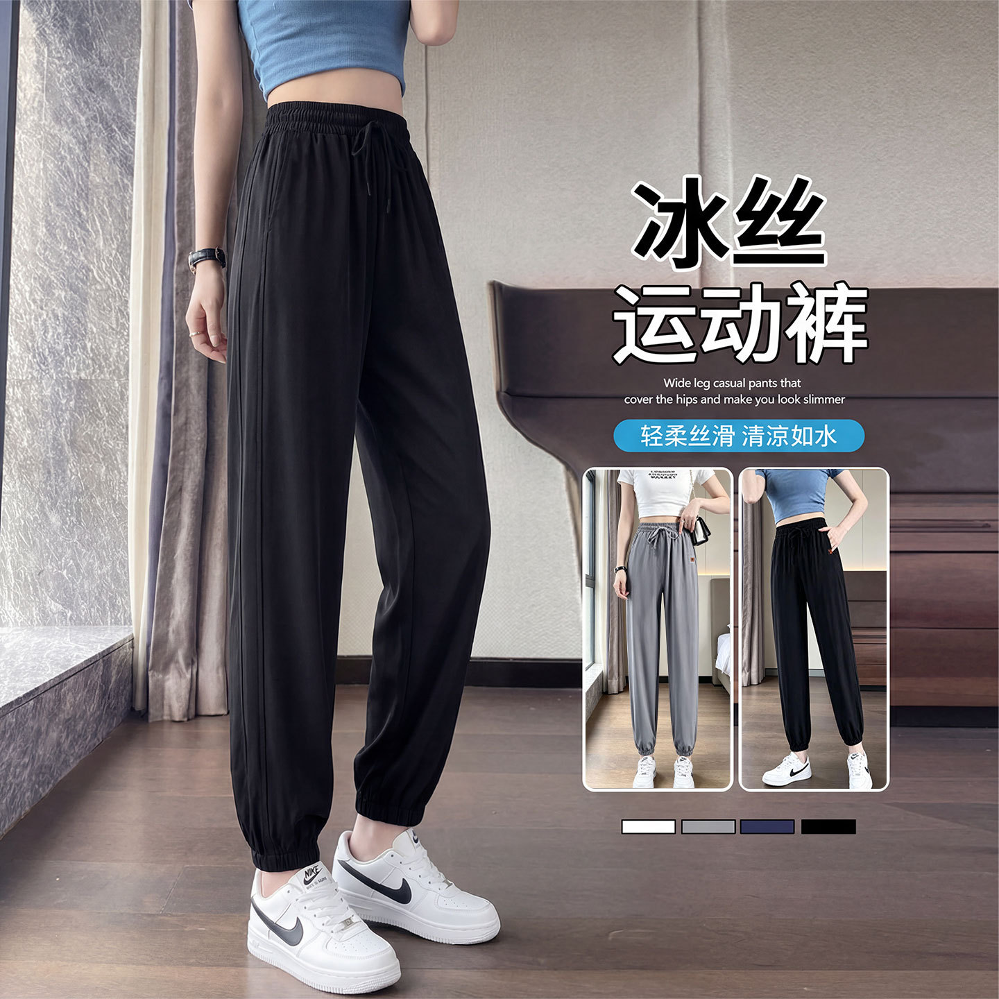 冰丝运动裤女裤子夏季薄款宽松束脚防蚊防晒黑色小个子九分速干裤