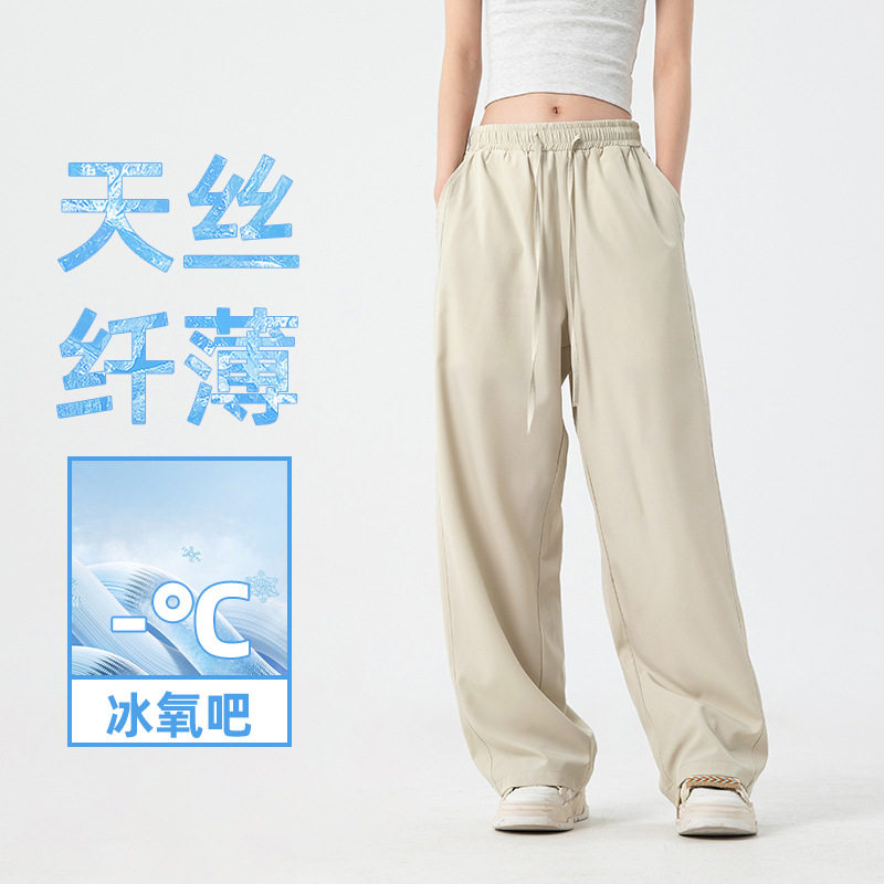 韩路女装冰丝凉感微阔休闲裤女宽松直筒纯色百搭不易皱工装长裤子