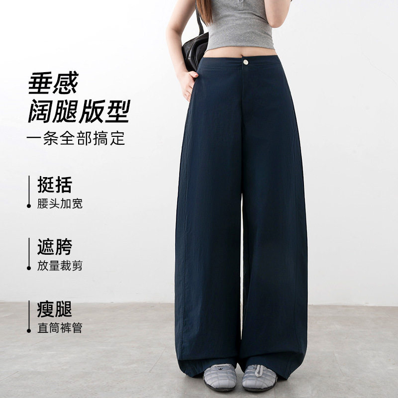 冰感轻量阔腿裤女2026夏季新款高腰显瘦宽松休闲速干面料垂感裤子