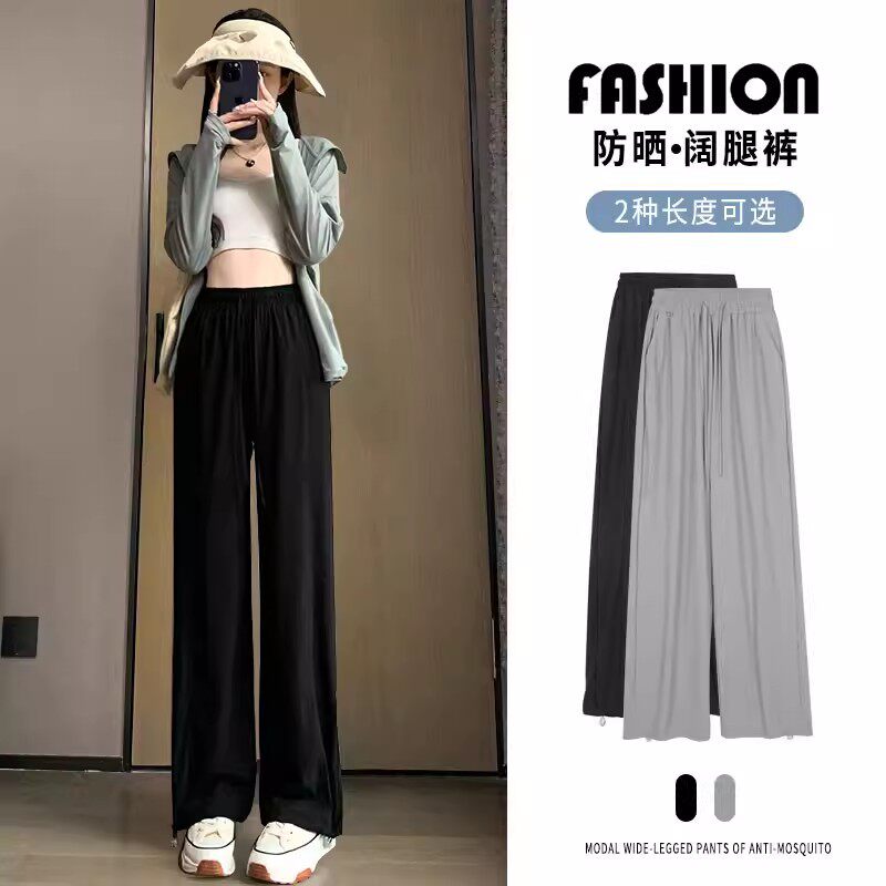 冰丝防晒裤子女夏季薄款高腰垂感直筒拖地运动休闲速干阔腿裤夏天