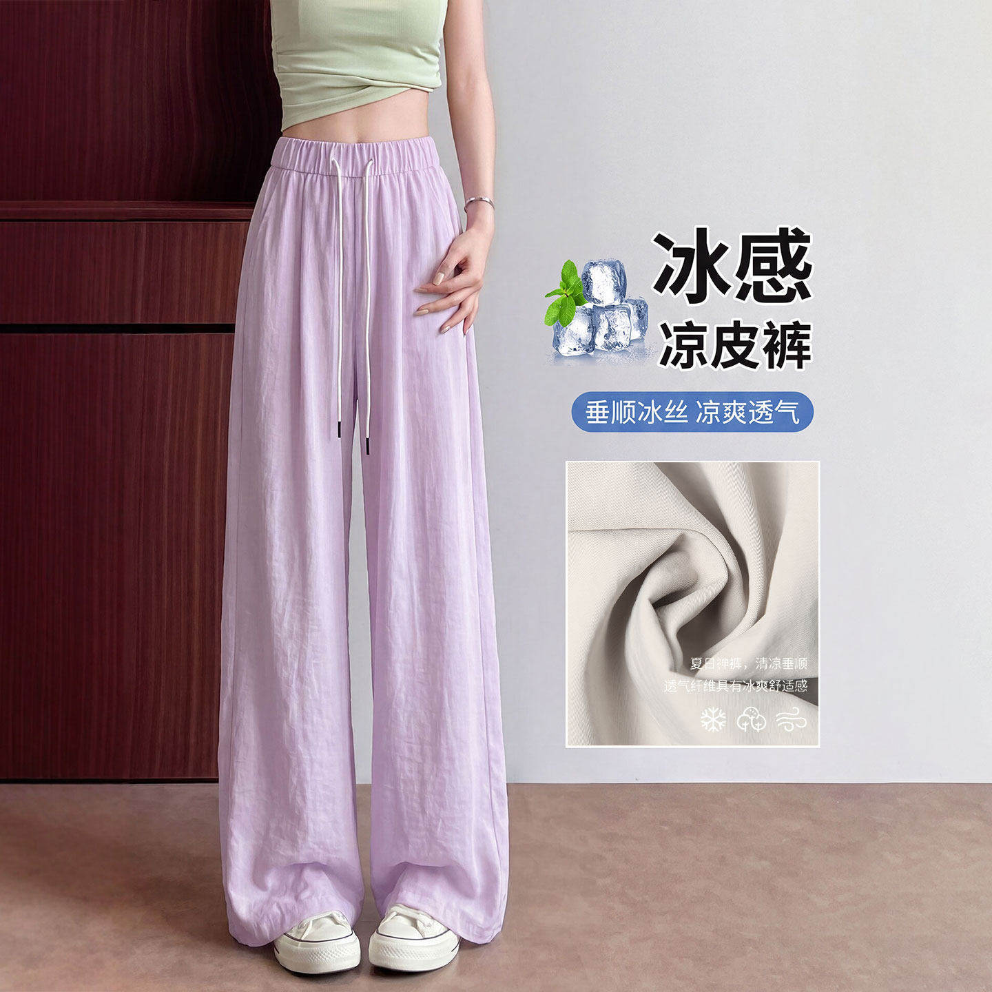 紫色速干弯刀裤女2026新款休闲冰丝阔腿奶皮裤夏天巨好看薄款裤子