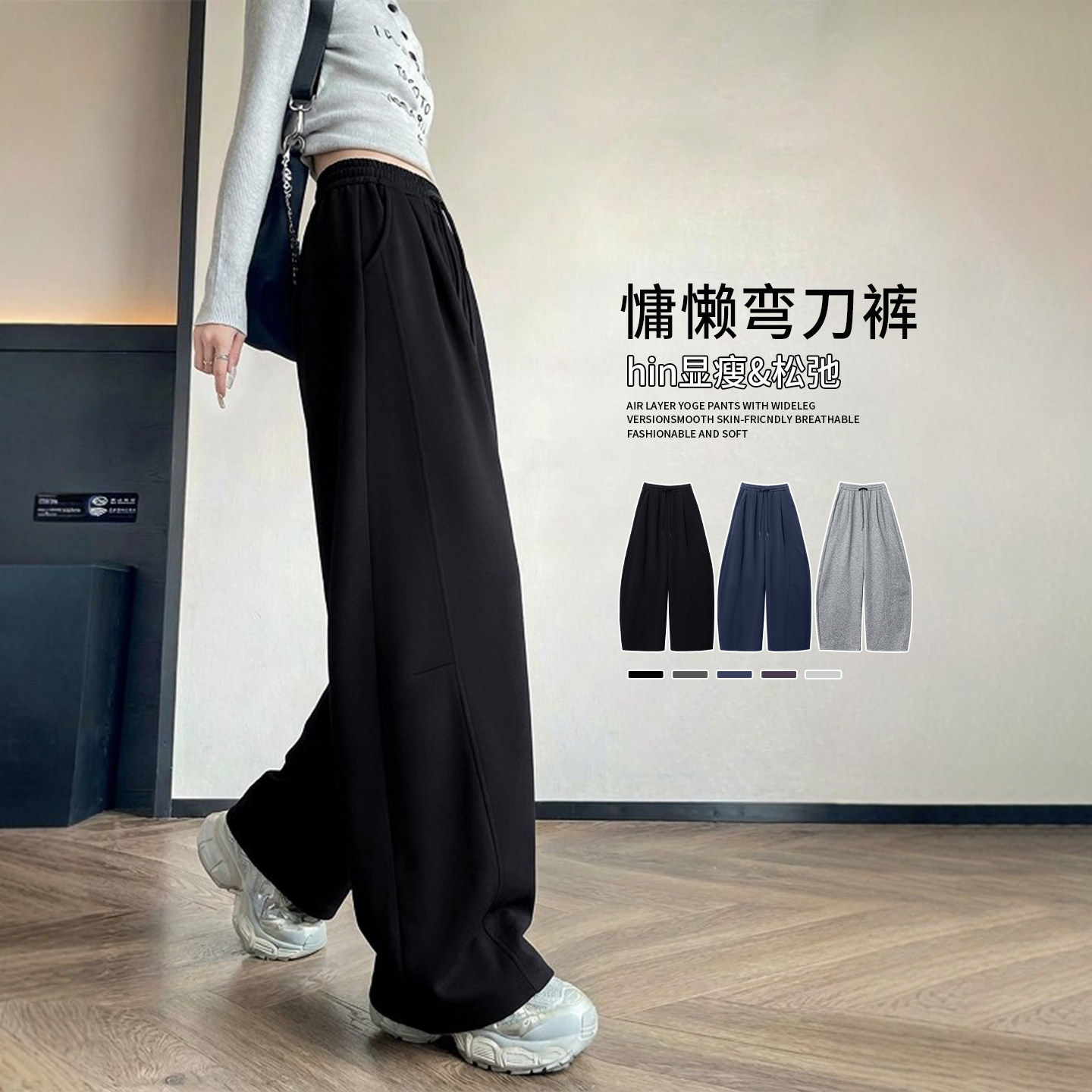 窄版阔腿裤子女秋冬黑色直筒运动裤小个子加绒加厚卫裤香蕉弯刀裤