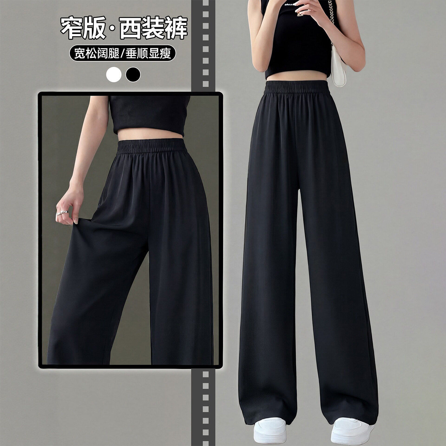黑色西装裤女夏薄款2026新款高腰直筒宽松高级感垂感冰丝阔腿裤子