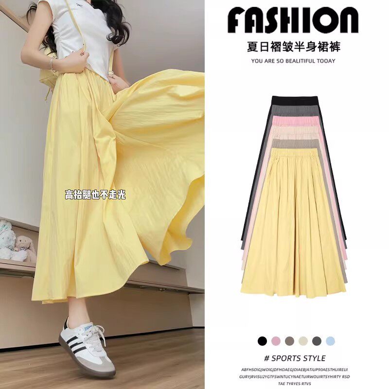 黄色山本裙裤女夏薄款2026新款大码胖mm显瘦a字半身裙冰丝阔腿裤