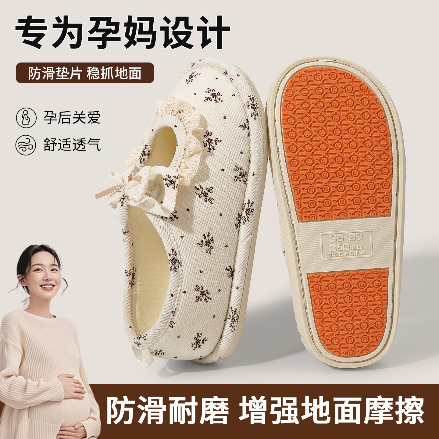 月子鞋夏季软底包跟产妇室内防滑底甜美薄款产后棉拖鞋批发室内外