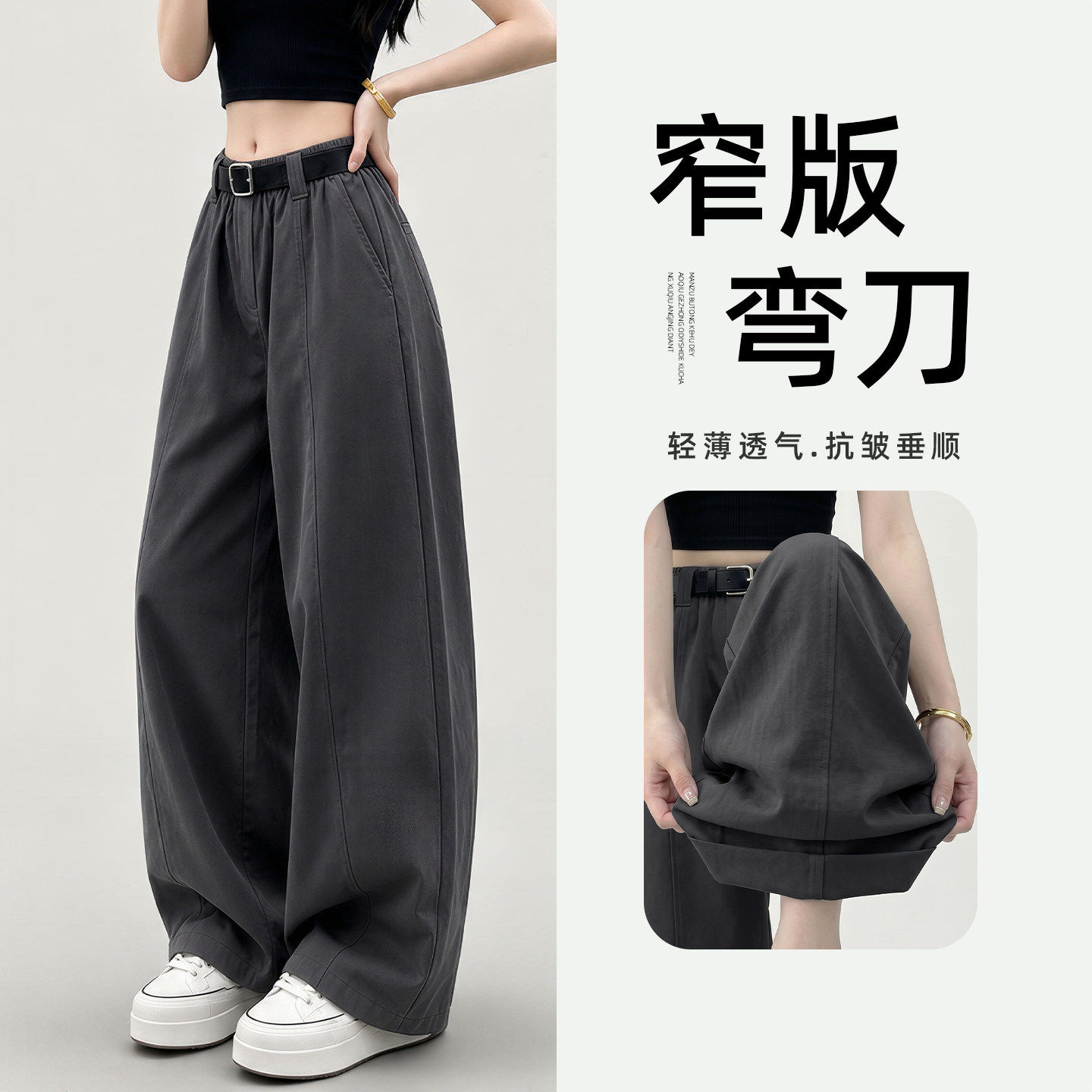 深灰色弯刀裤女夏季薄款2026新款小个子宽松休闲运动阔腿工装裤子