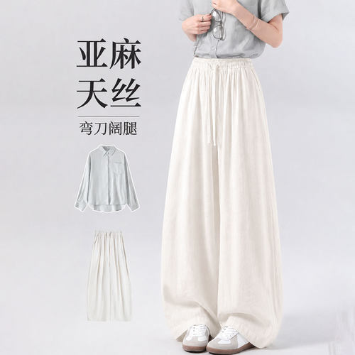 白色亚麻弯刀阔腿裤女夏薄款2026新款高腰宽松冰丝防晒休闲气球裤
