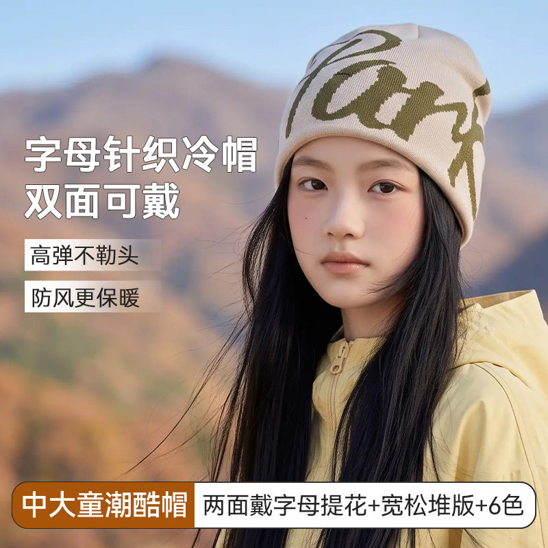 登山儿童保暖冷帽针织毛线帽川西旅游青少年堆堆帽滑雪护耳帽子
