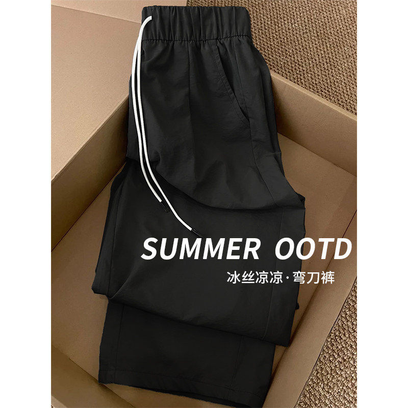 黑色冰丝山本裤女夏季薄款宽松阔腿速干休闲小个子凉凉弯刀运动裤